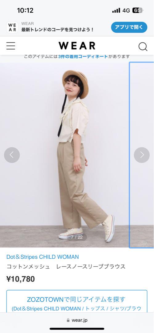 新品Dot＆Stripes CHILD WOMANノースリーブブラウス