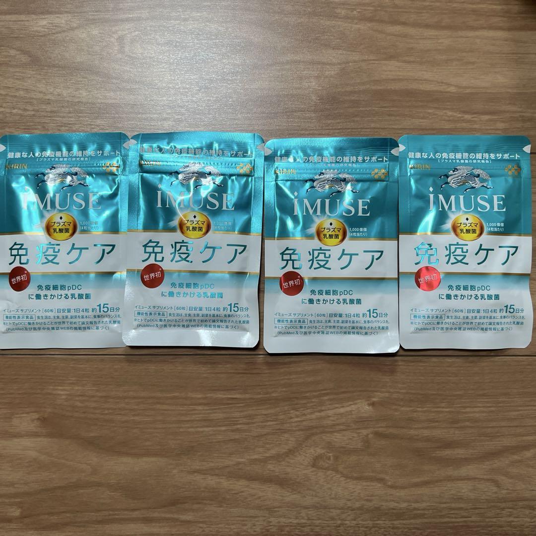 キリン iMUSE 60粒 約15日分