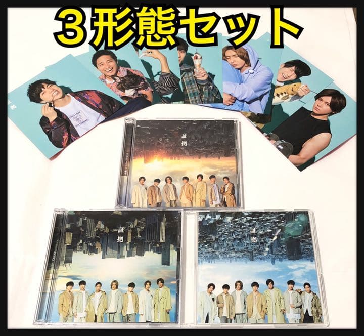 証拠 ジャニーズwest CD DVD 初回A B 間違っちゃいない。 セット www