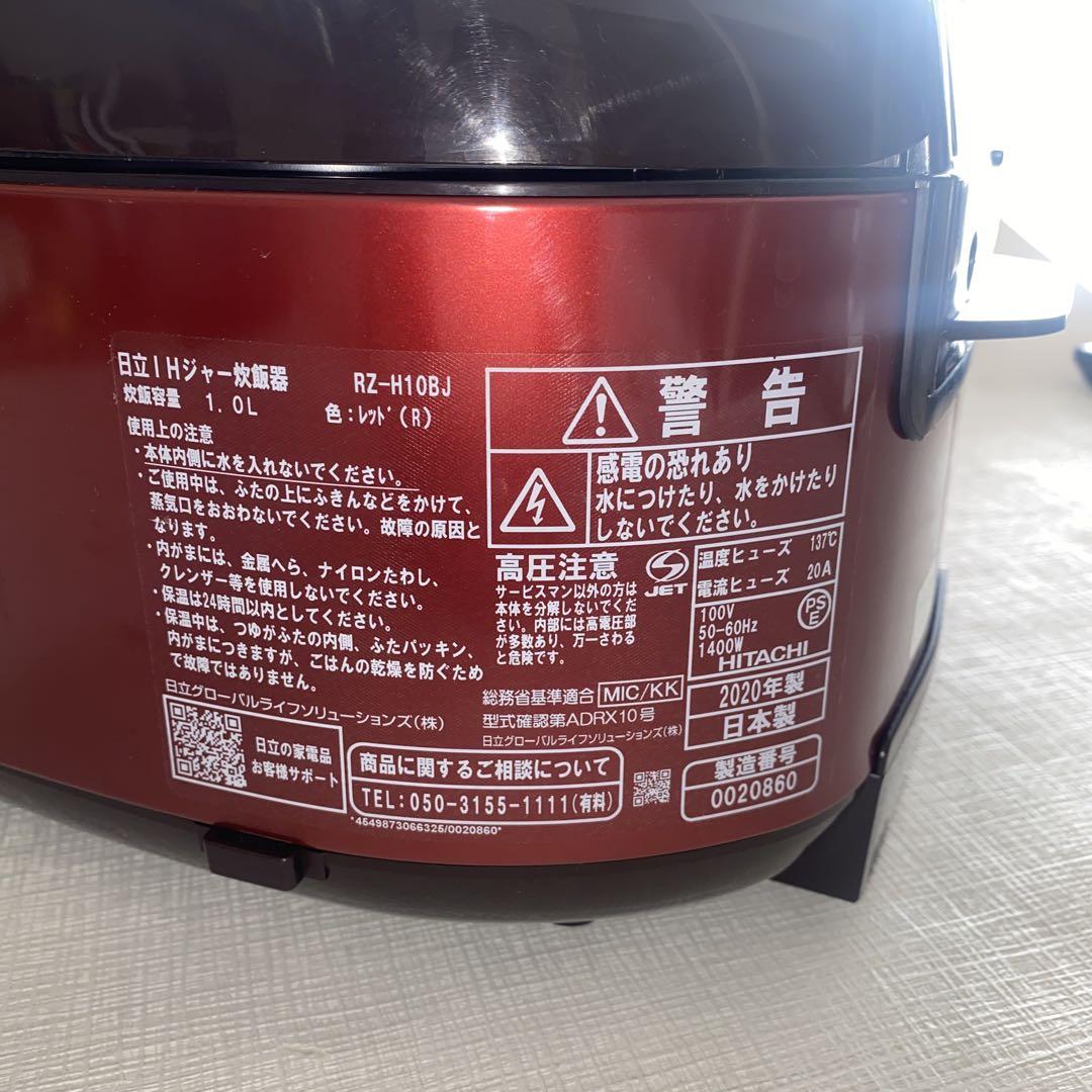 日立IHジャー炊飯器 黒厚鉄釜