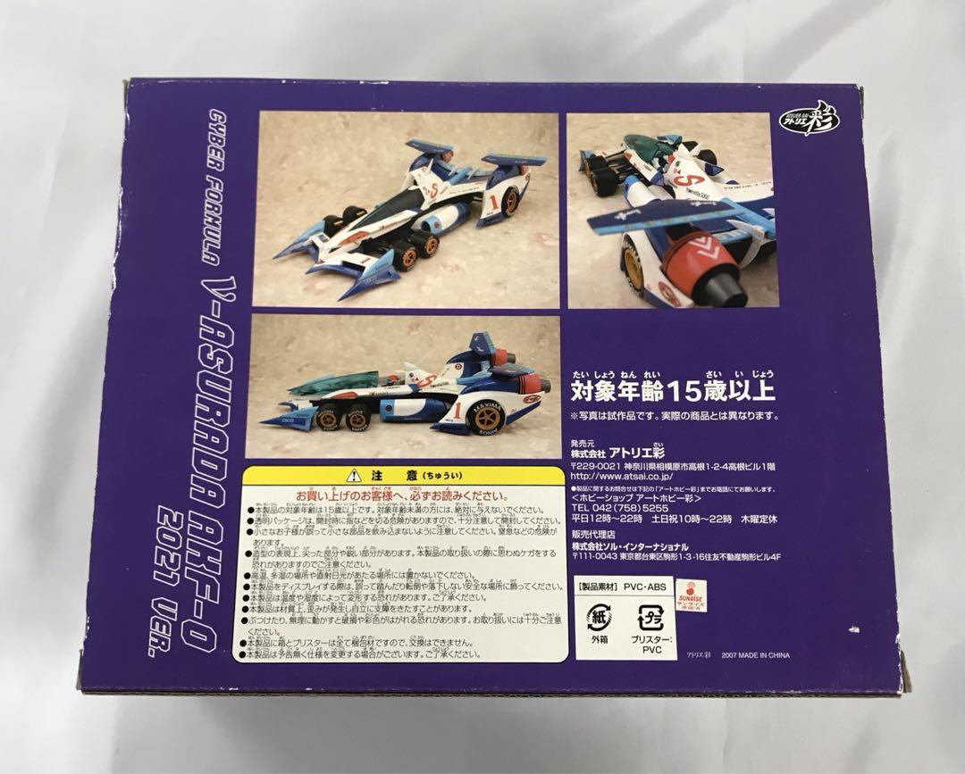 ν-アスラーダAKF-0 2021Ver 新世紀GPXサイバーフォーミュラSIN