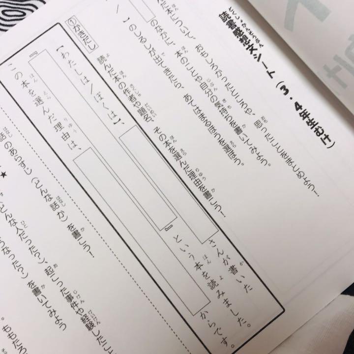 メルカリ 3 4年生向け これで書ける 読書感想文シート 参考書 700 中古や未使用のフリマ メルカリ 3 4年生向け これで書ける 読書感想文シート 参考書 700 中古や未使用のフリマ