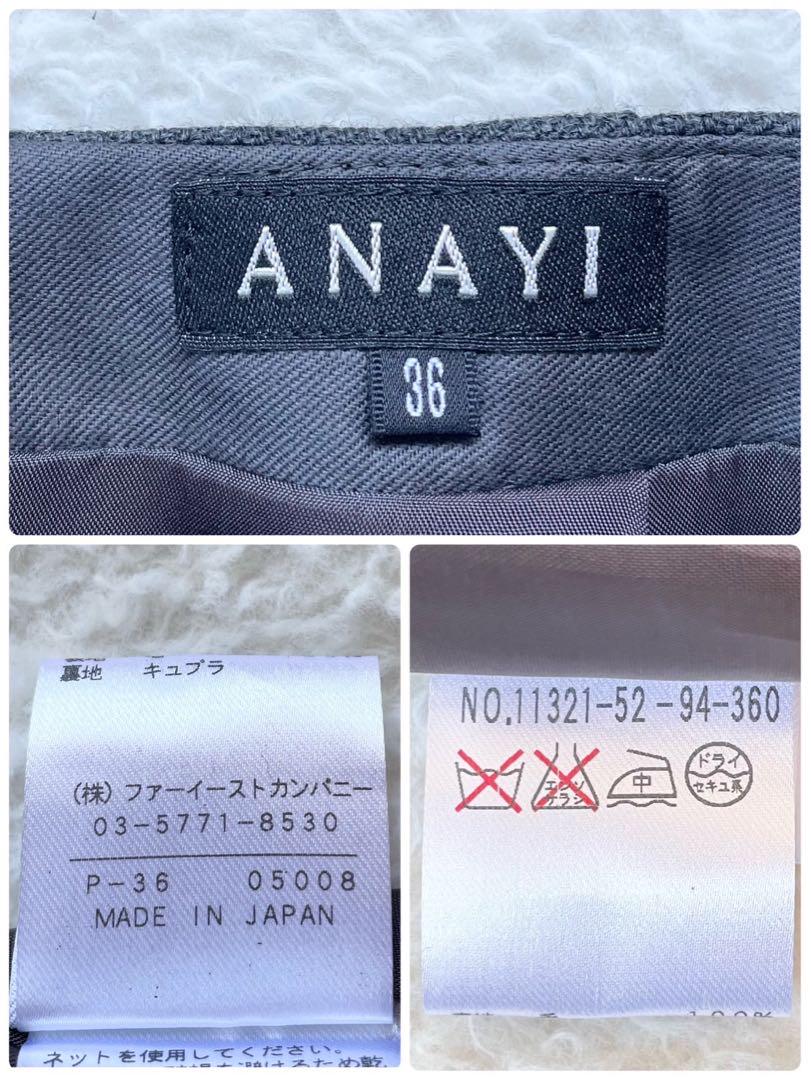 新品タグ付き♪ANAYI セットアップスーツ ジャケット スカート 36