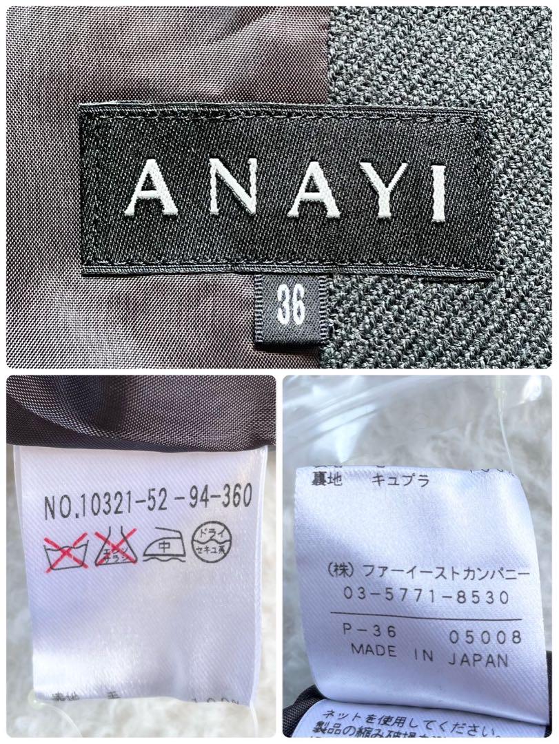 新品タグ付き♪ANAYI セットアップスーツ ジャケット スカート 36