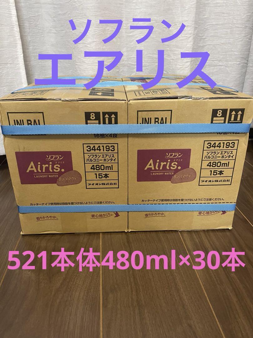 ソフラン エアリス バルコニー 521 柔軟剤 本体 480ml × 30本