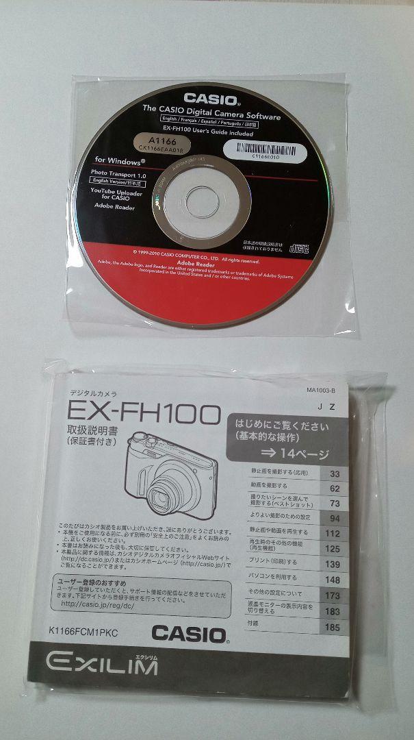 ★CASIO EXILIM EX-FH100 コンパクトデジタルカメラ（中古）
