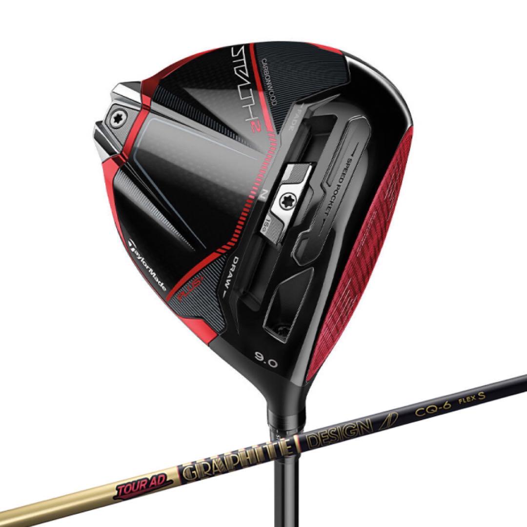 [新品・送料無料]ステルス2 プラス ドライバー Tour AD S 2023年