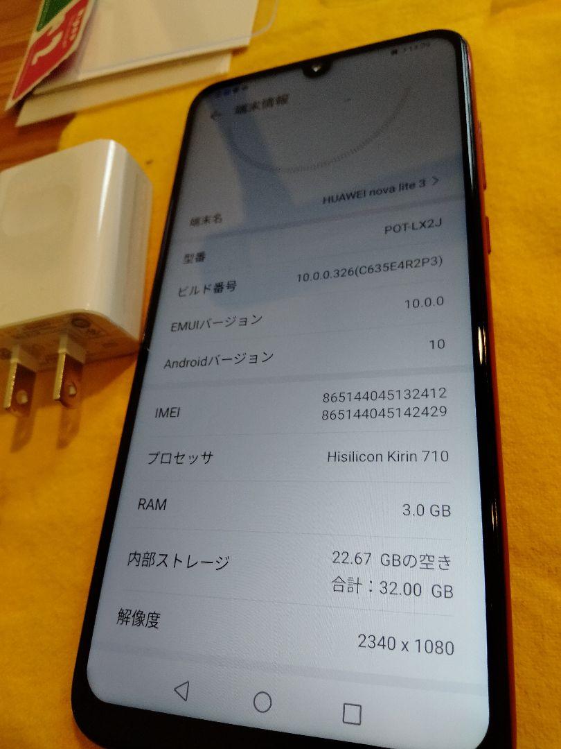 いましたら Huawei シムフリー コーラルレッド cTm0l-m26974519187 nova light3 ﹃ダブルシム