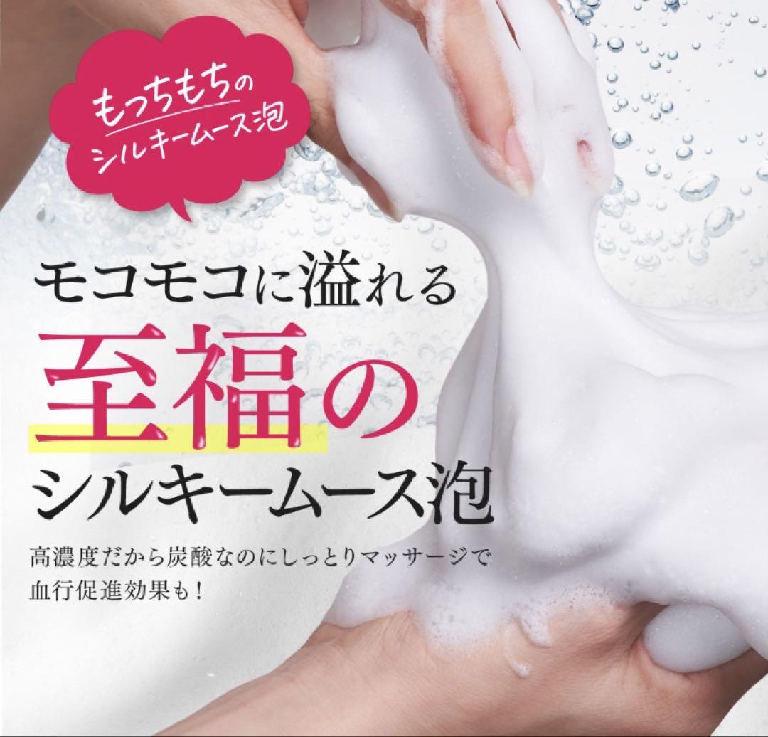 炭酸シャンプー　４本　ビーリス　炭酸　シャンプー　オーガニック　人気