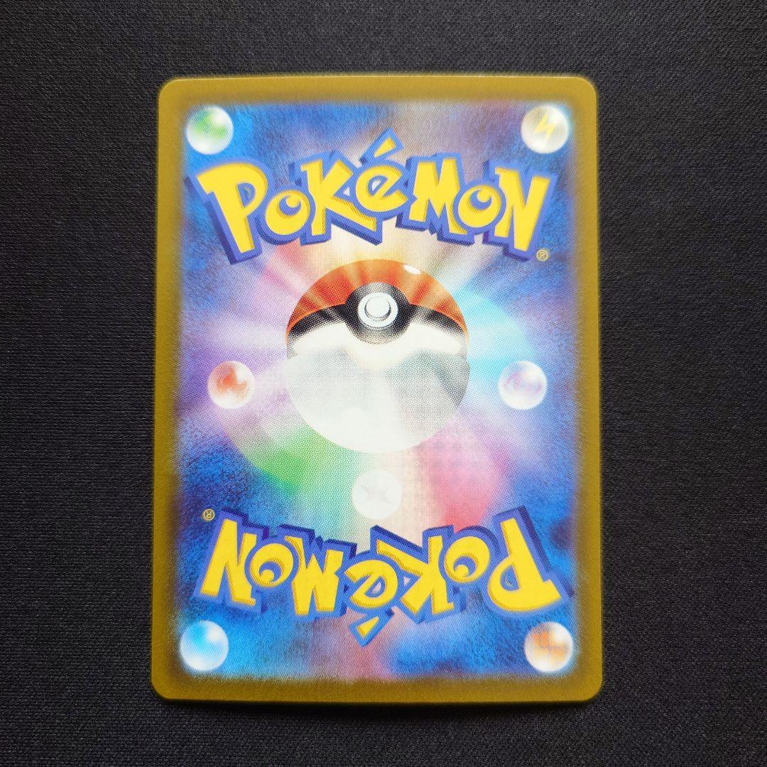 ポケモンカードゲーム　ミライドン　AR　プロモ　048/SV-P