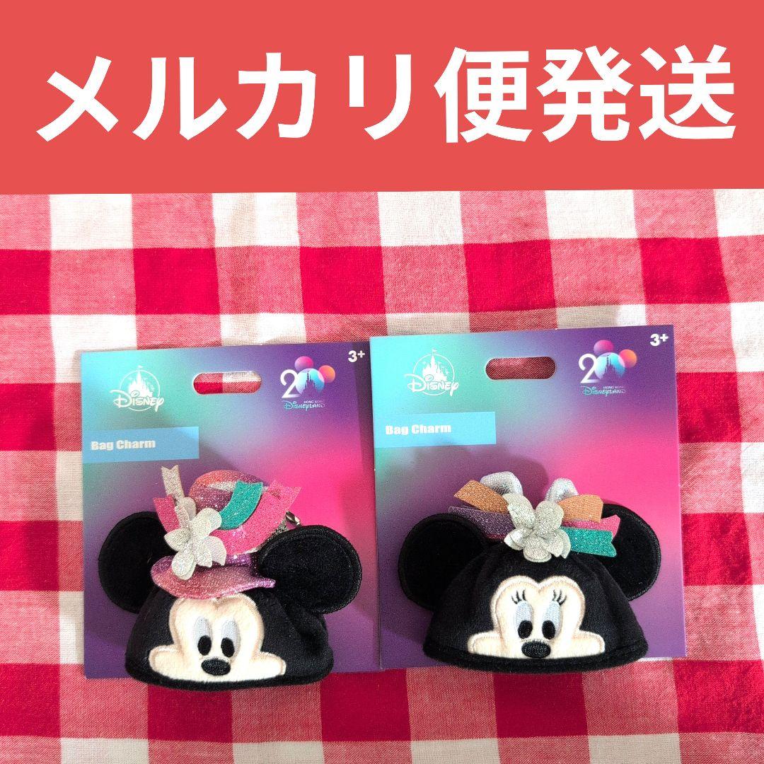 香港ディズニー　20周年 イヤーハットバッグチャーム　ダッフィーフレンズセット Disney - 【新品未使用】香港ディズニー 20周年 イヤーハット