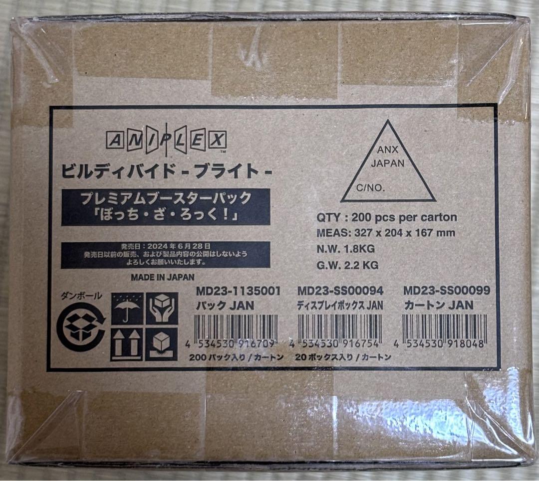 ビルディバイド ブライト ブースターパック ぼっち・ざ・ろっく 未開封カートン