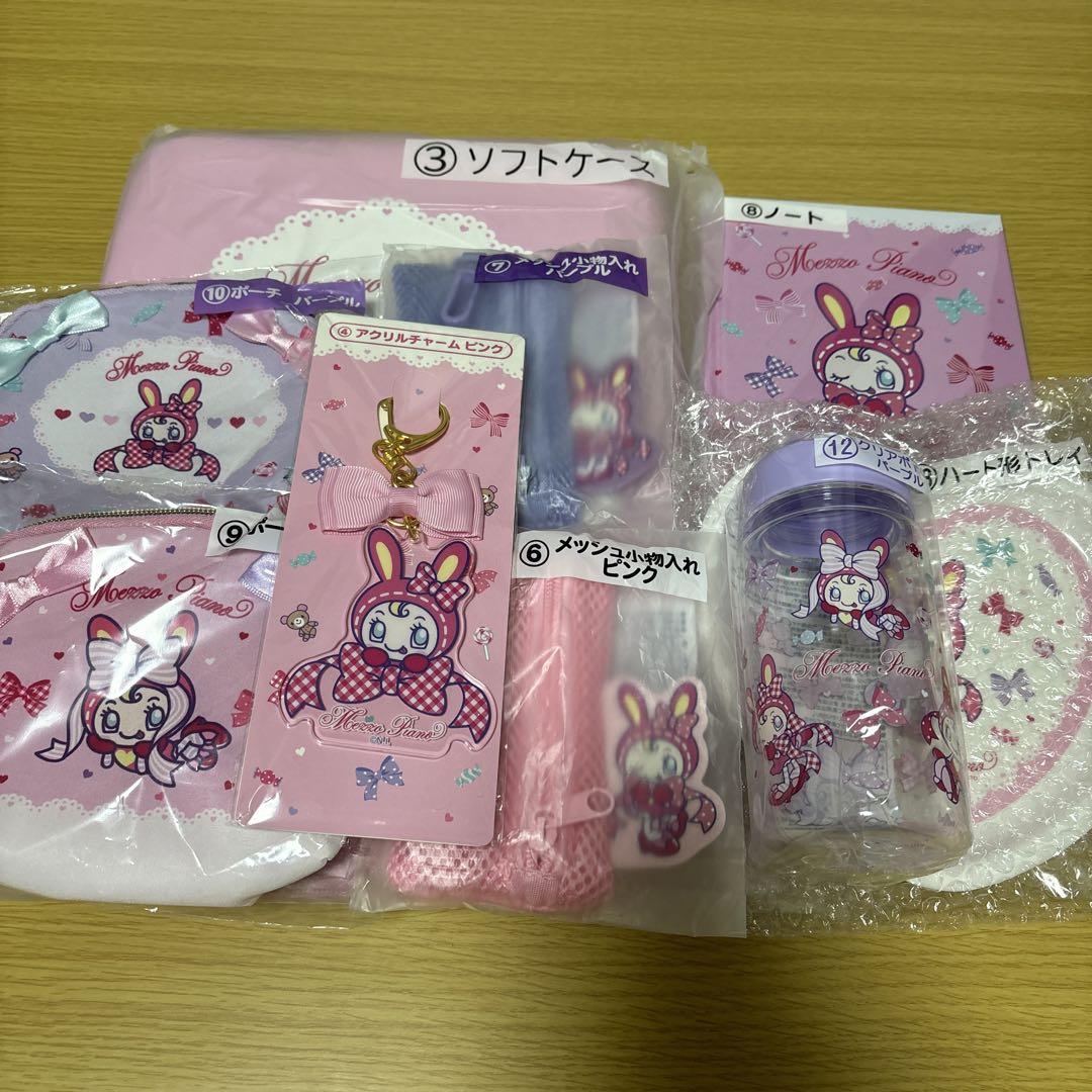 メゾピアノ 当たりくじ 9点