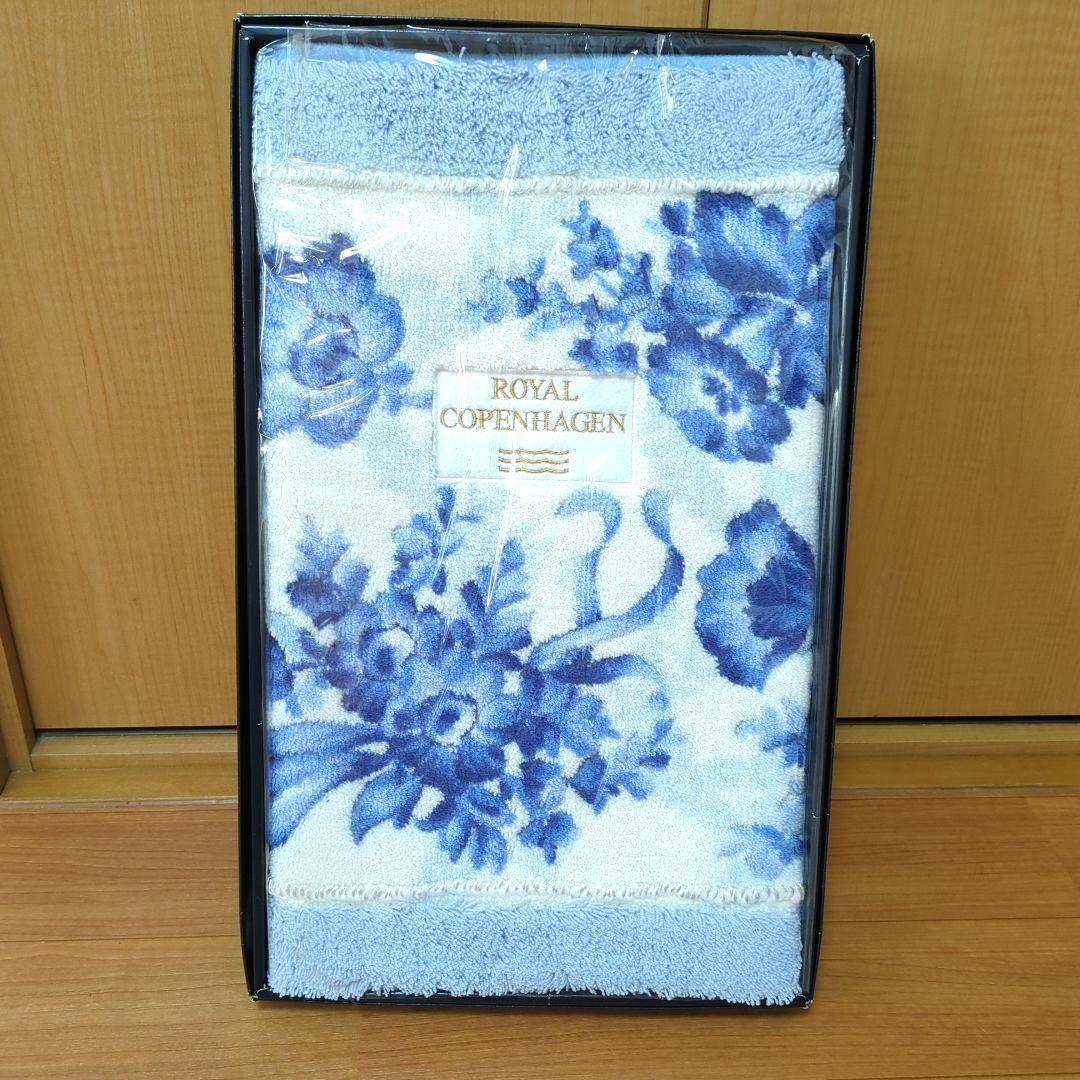 ⭐【新品】ロイヤルコペンハーゲン　バスマット
