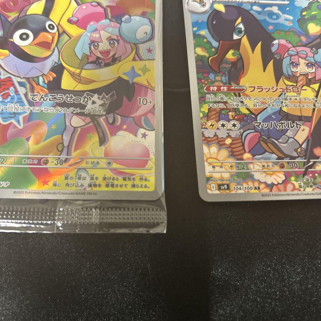 連番 PSA10 ナンジャモのカイデン タイカイデン プロモ AR ②