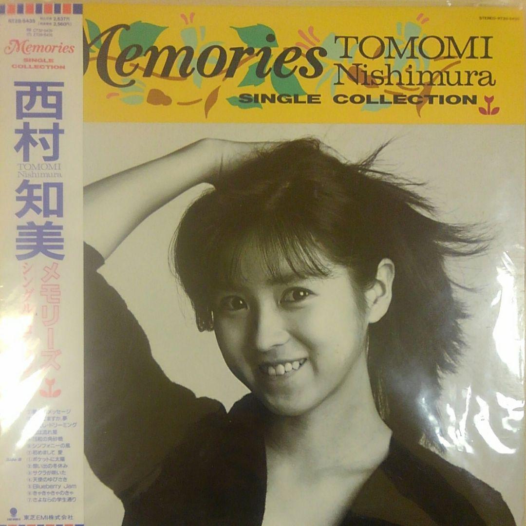 西村知美エロ 田村英里子と西村知美のプロモレコード
