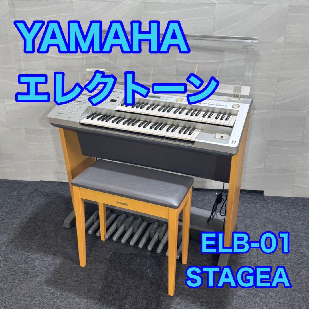 YAMAHA エレクトーン 電子ピアノ STAGEA ELB-01 d4409 - メルカリ