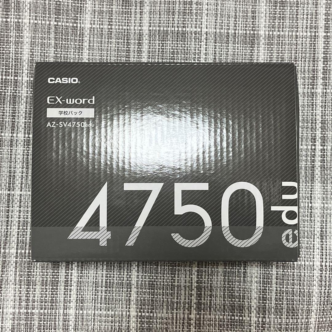CASIO AZ-SV4750edu 学校パック 電子辞書