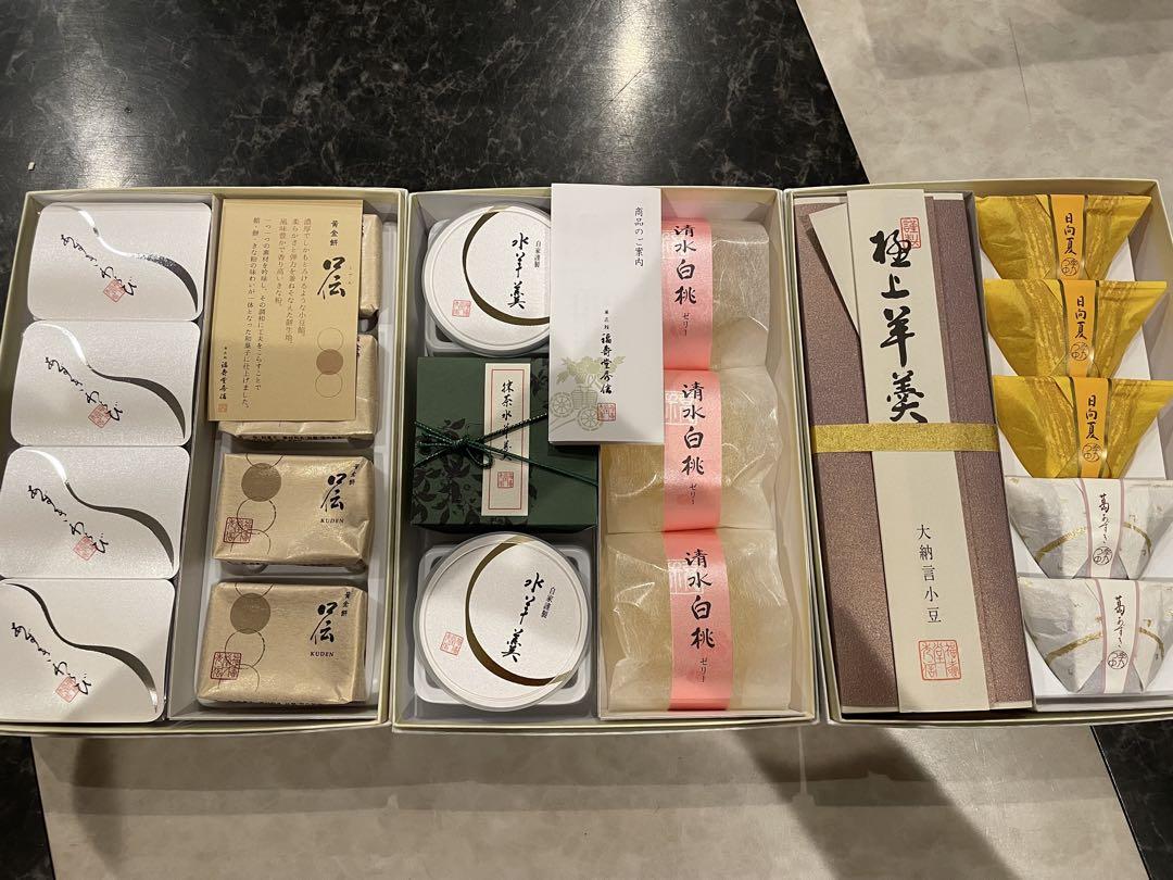 【福壽堂秀信】和菓子詰め合わせ