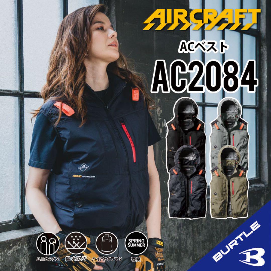 バートル【AC2084アーミカーキM】ACベスト　2025年新作モデル BURTLE 先行予約 バートル 2025年 春夏 新作 空調ベスト AC2084