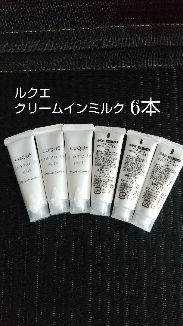 ナリス化粧品 ルクエ クリームインミルク - central.pk ナリス化粧品 ルクエ クリームインミルク - central.pk