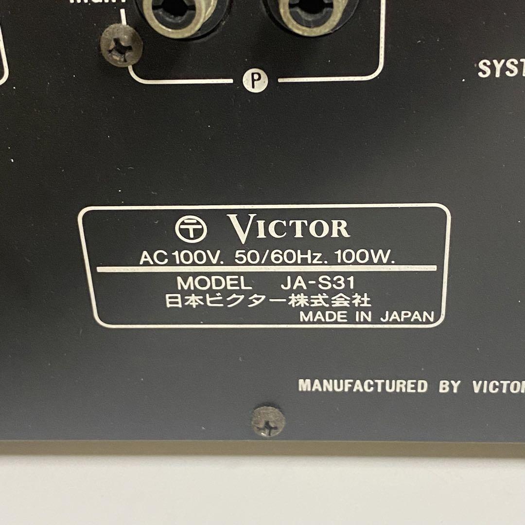 動作確認済み VICTOR / ビクター プリメインアンプ JA-S31 説明