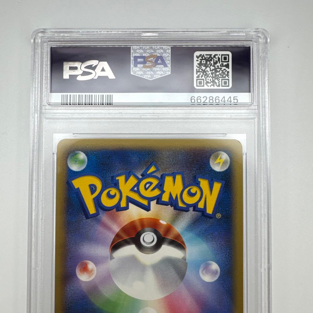 ゴンベ LV.15 プロモ ドミノピザ 125/DP-P PSA 9 ポケモンカード