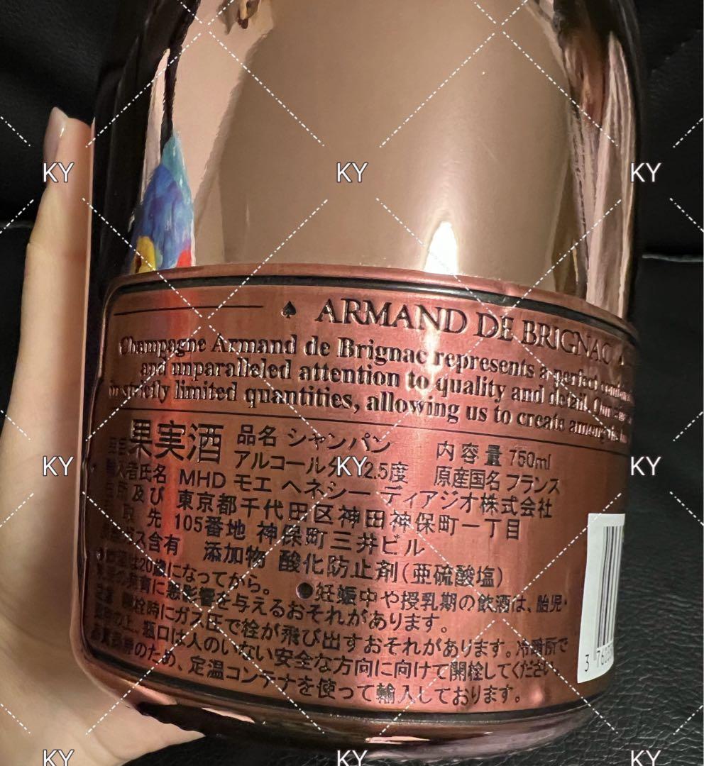 アルマンドロゼ　2本セット