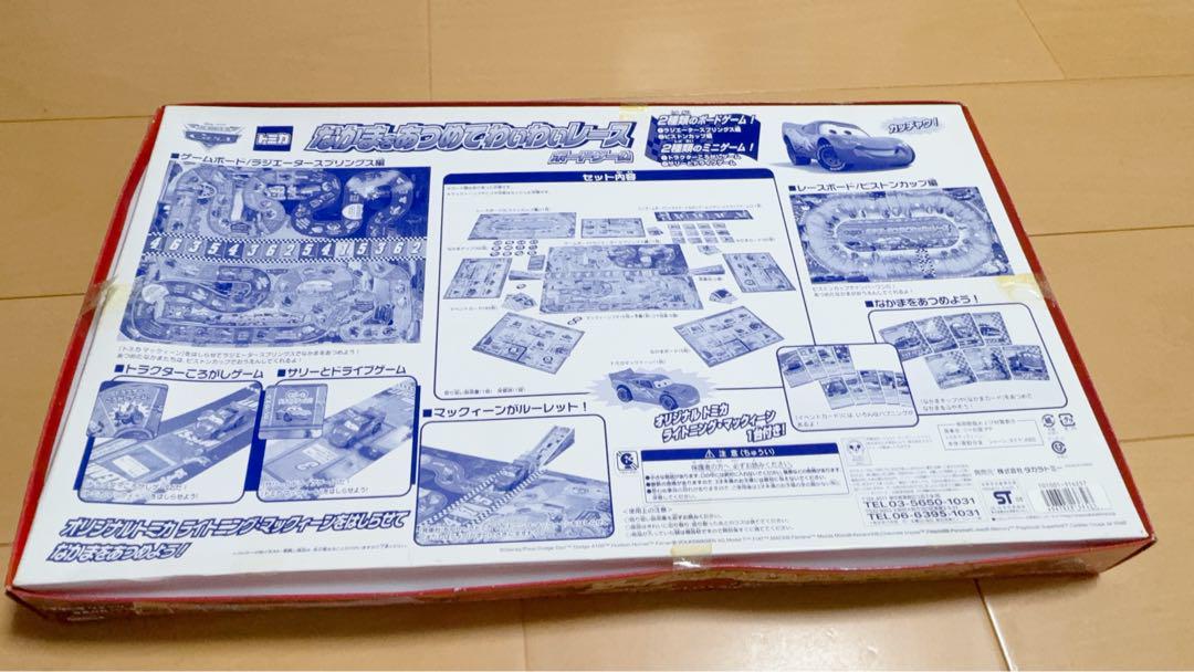なかまをあつめてわいわいレース 特典付き（オリジナルカード&DVD）