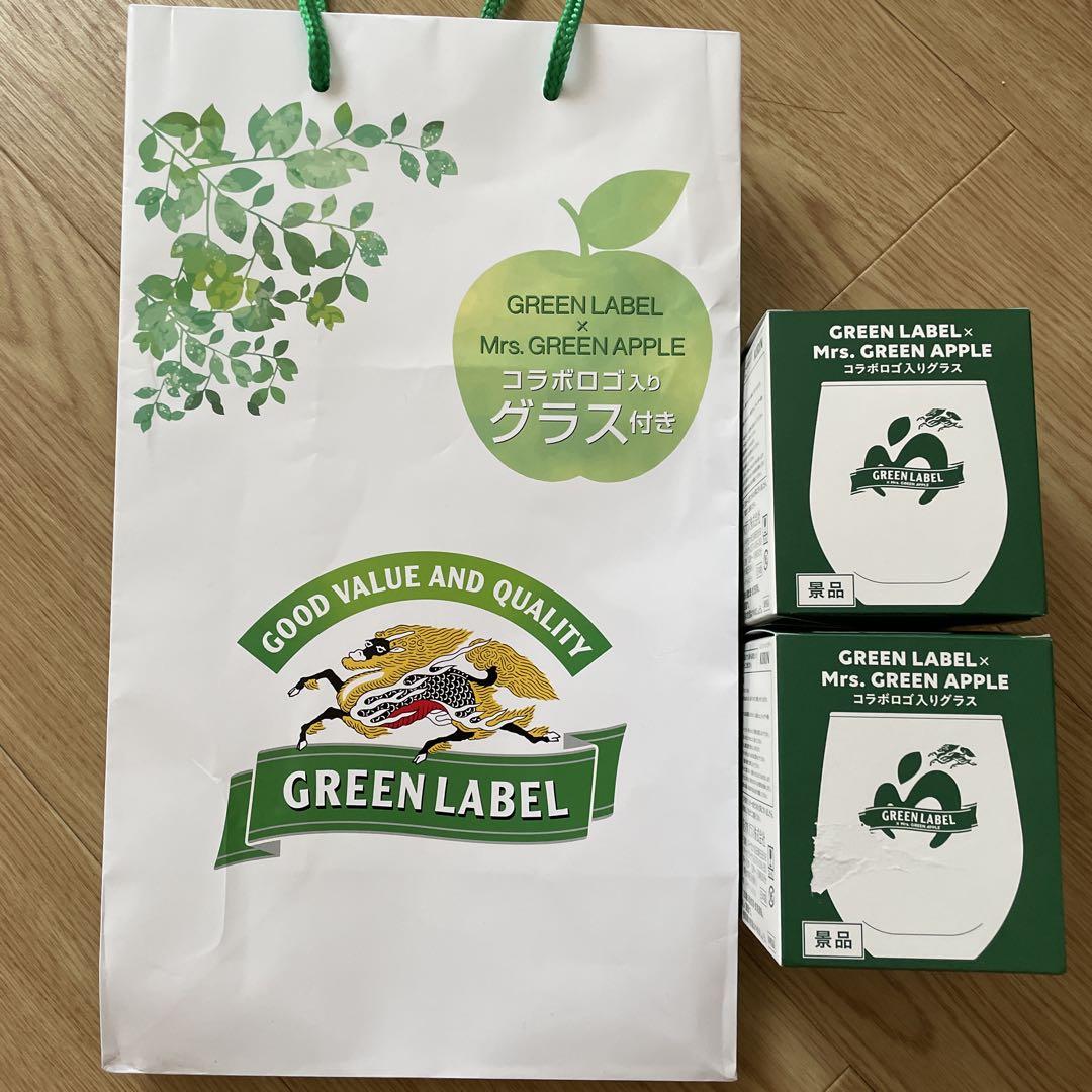 新品未開封品 キリン淡麗 ミセスグリーンアップル　グラス 2点セット 紙袋2枚付 グリーンラベル × ミセス グラス2個 キリンビール - メルカリ