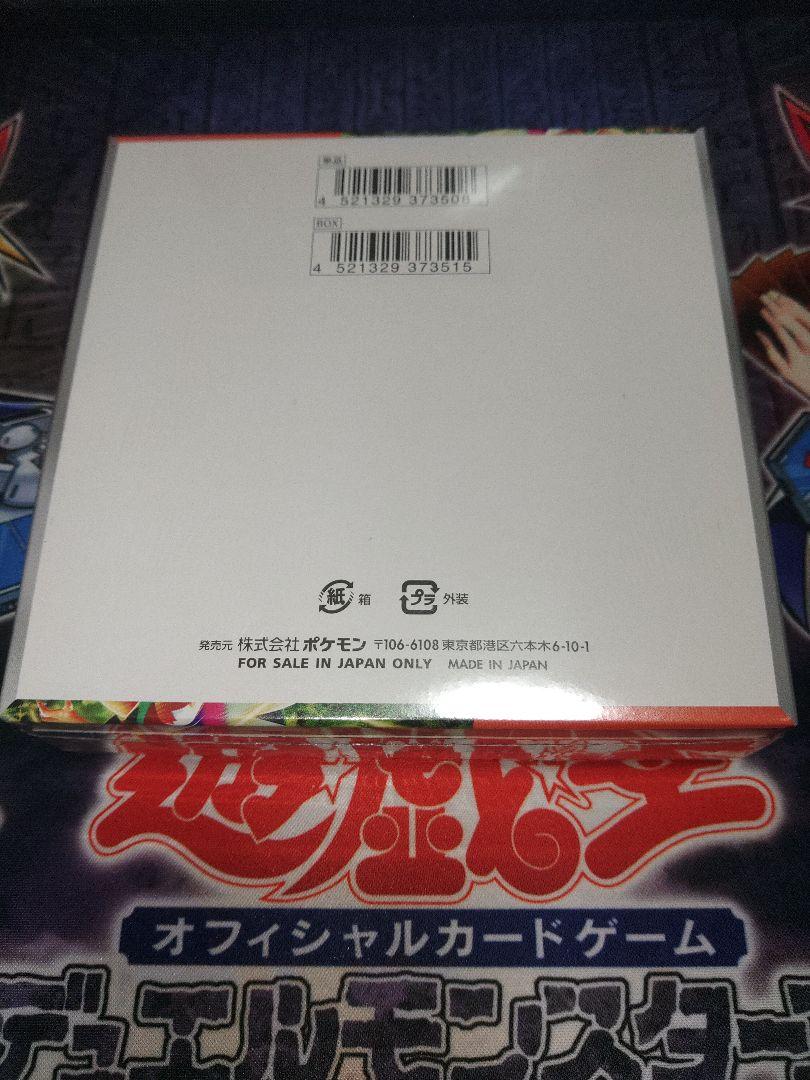ポケカ　スカーレットex １BOX