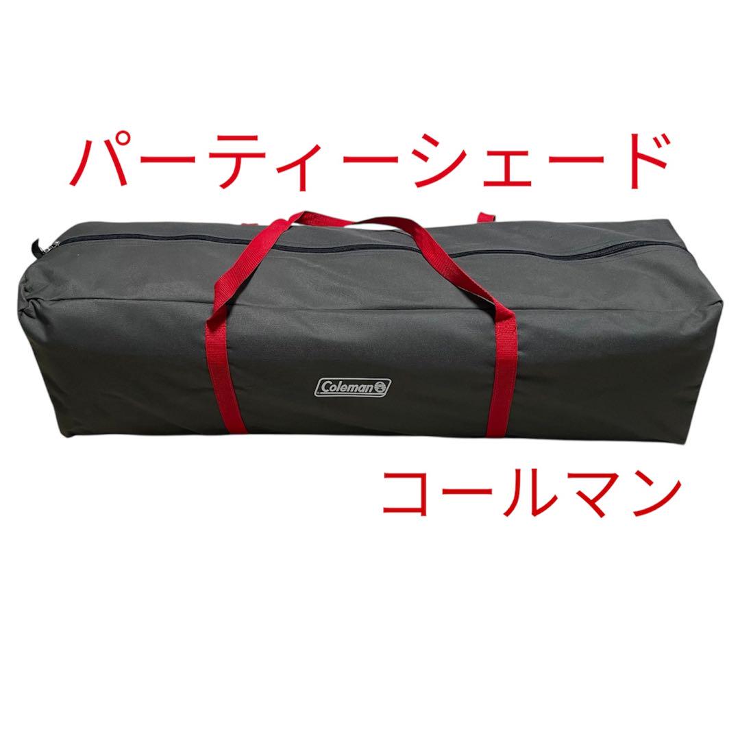 コールマン パーティーシェードライト300