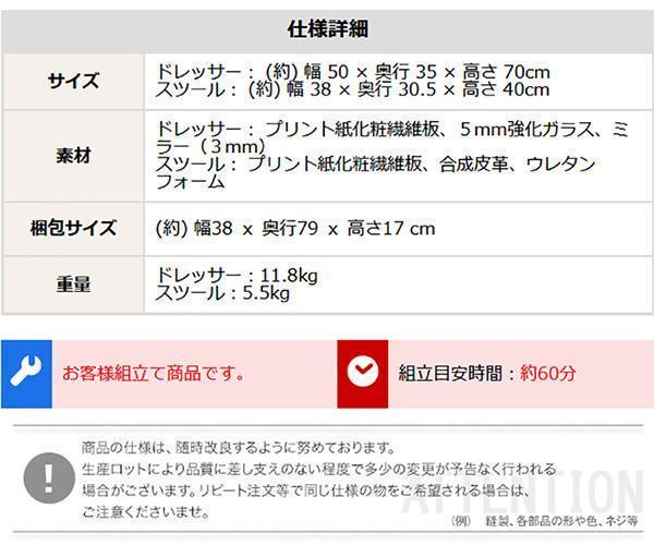 コンパクト収納ドレッサー　スツール 2点セット【rouge】ダークブラウン