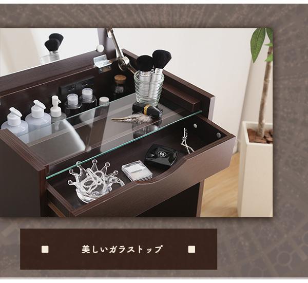 コンパクト収納ドレッサー　スツール 2点セット【rouge】ダークブラウン