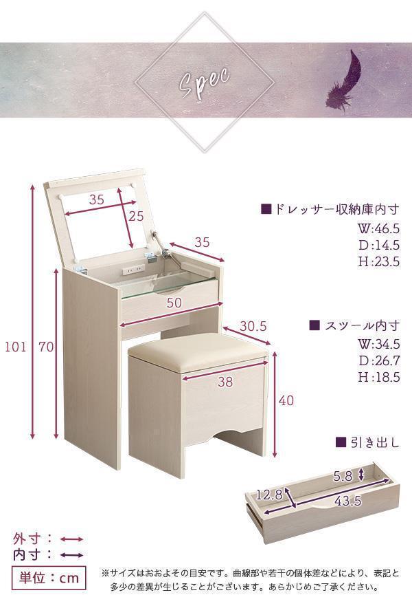 コンパクト収納ドレッサー　スツール 2点セット【rouge】ダークブラウン