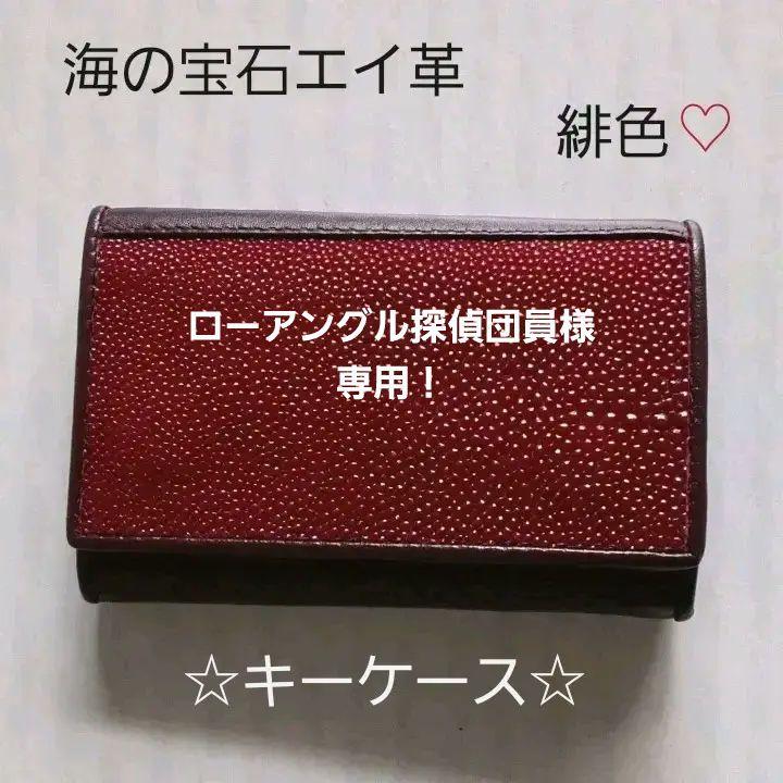 エイ革 スティングレイ キーケース メルカリ