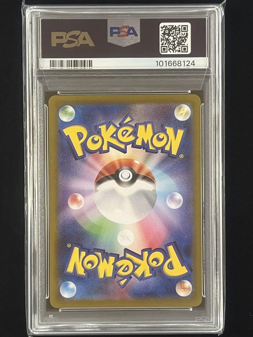 【psa10】テラパゴスex SAR SV7 ステラミラクル 130/102