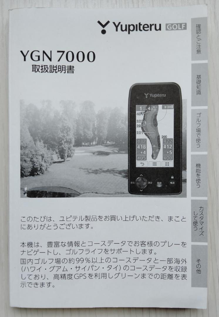 Yupteru YGN7000 ゴルフナビ