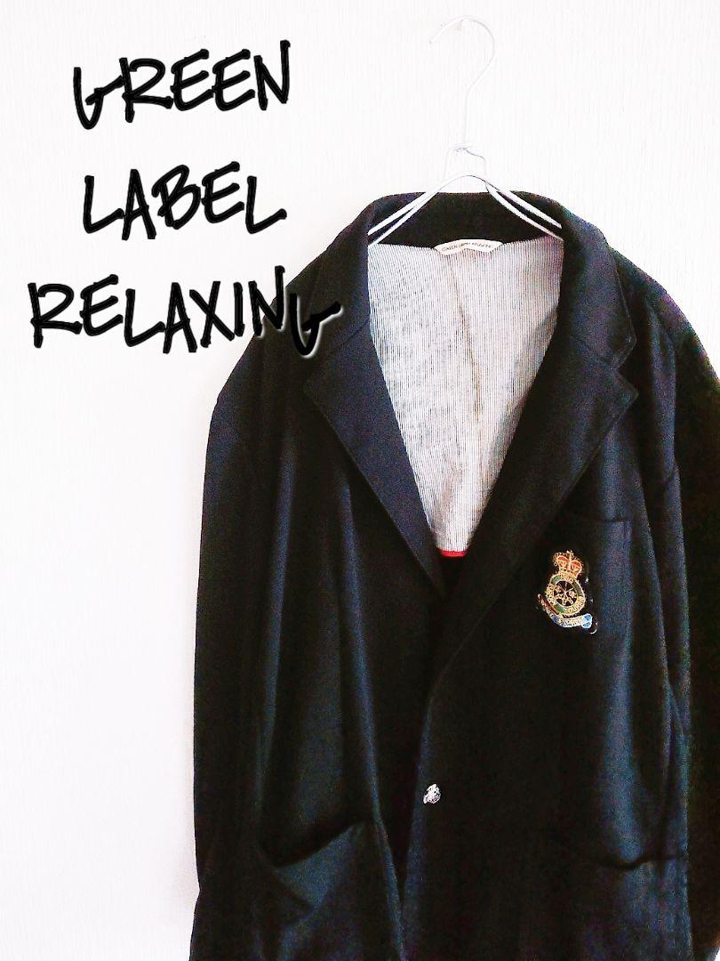 D220248 GREEN LABEL RELAXING ジャケット