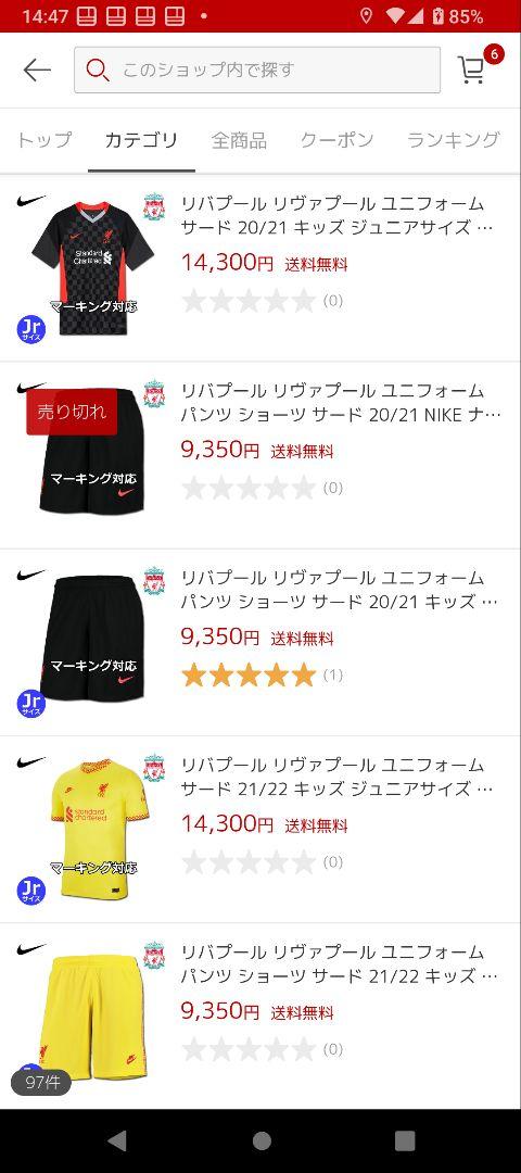 リヴァプール ファンダイク ユニフォーム 上下 セット ジュニアサイズ