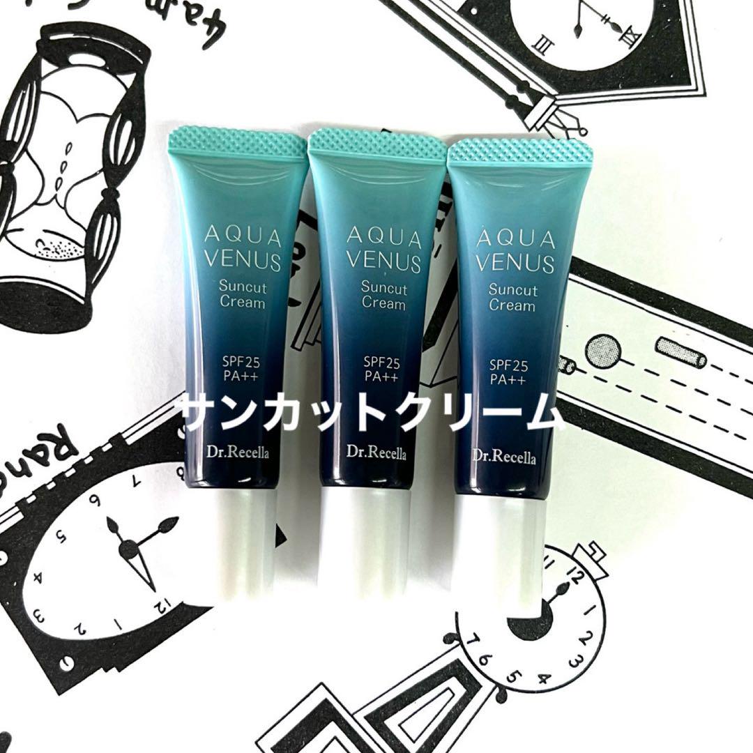 ドクターリセラ サンカットクリーム 10g 3本 - メルカリ