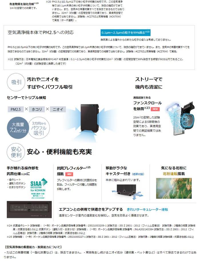 新品・未使用・未開封品　DAIKIN ストリーマ空気清浄機 ACZ70Z-T