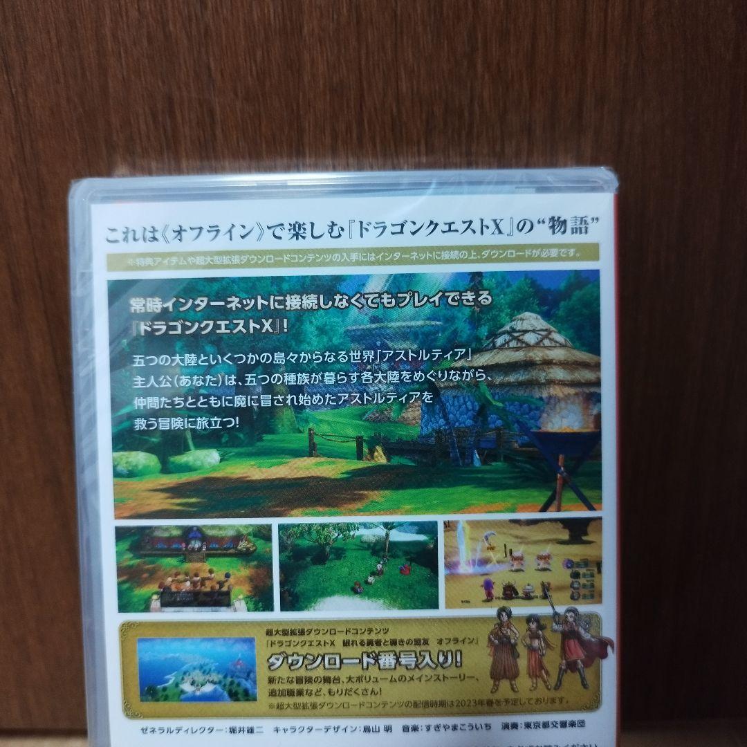 オフライン