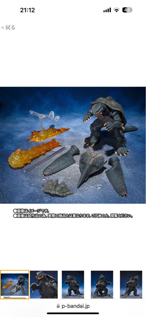 ガメラ S.H.MonsterArts ガメラ (1996) 仙台決戦Ver.