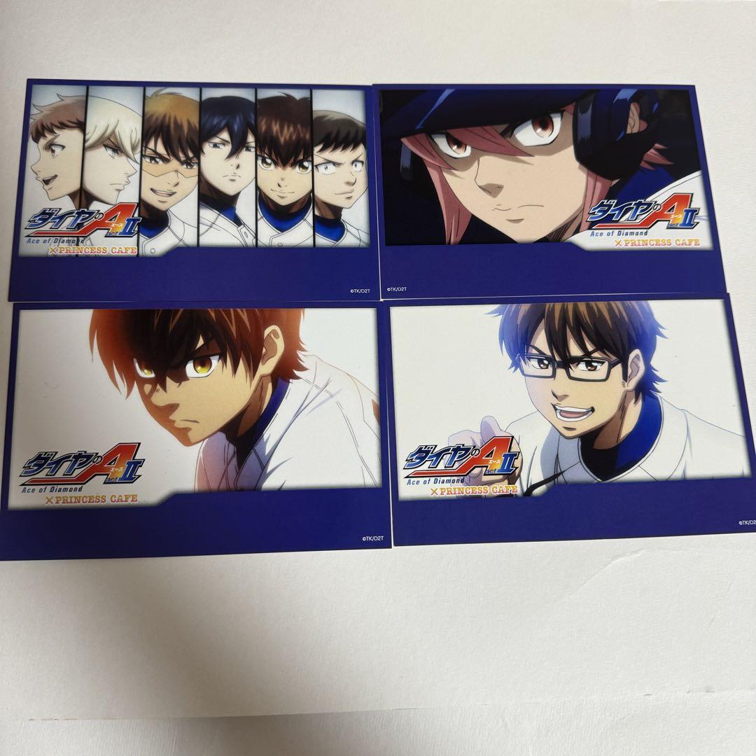 ダイヤのA