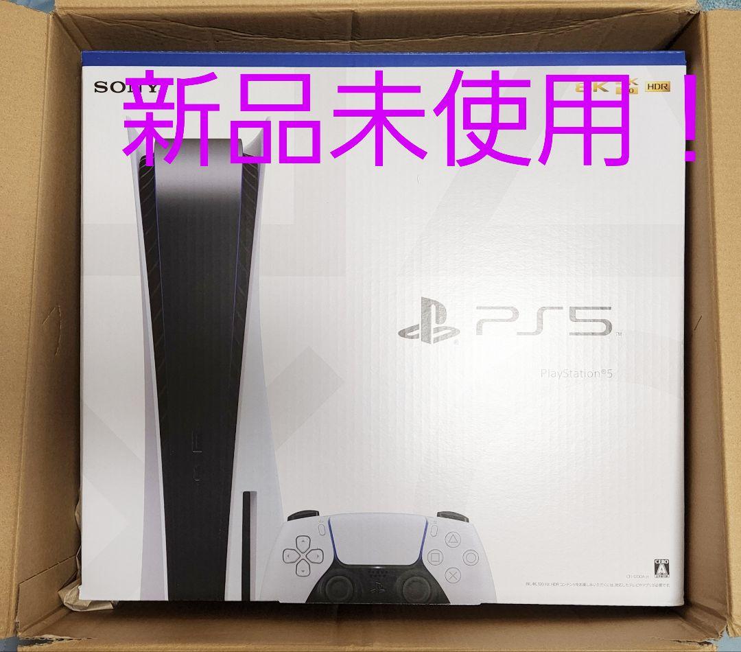 プレイステーション5 PS5 本体 CFI-1200A01 新品 未使用 買取 新宿