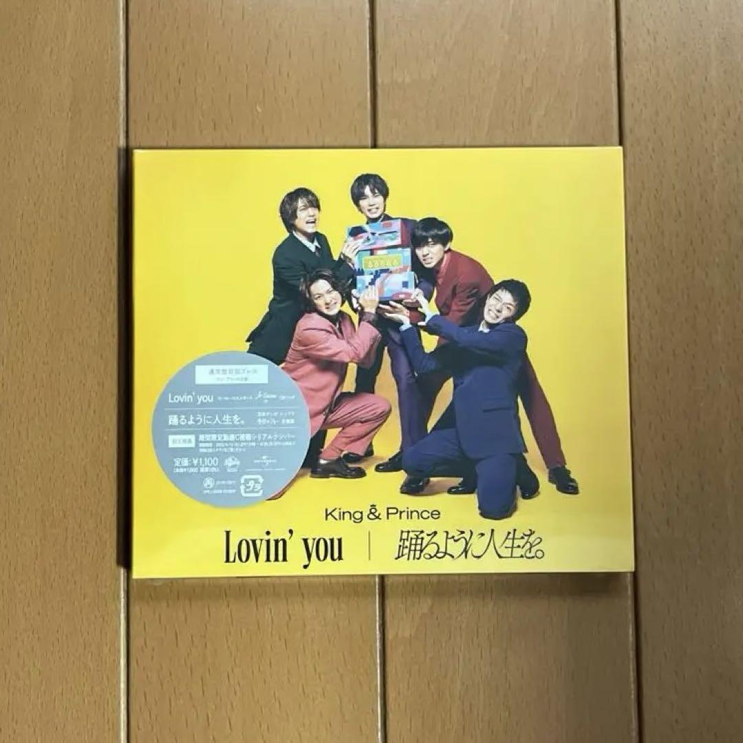 King&Prince キンプリ  Lovin' you/踊るように人生　未開封 Amazon.co.jp: Lovin' you/踊るように人生を。(通常盤/初回