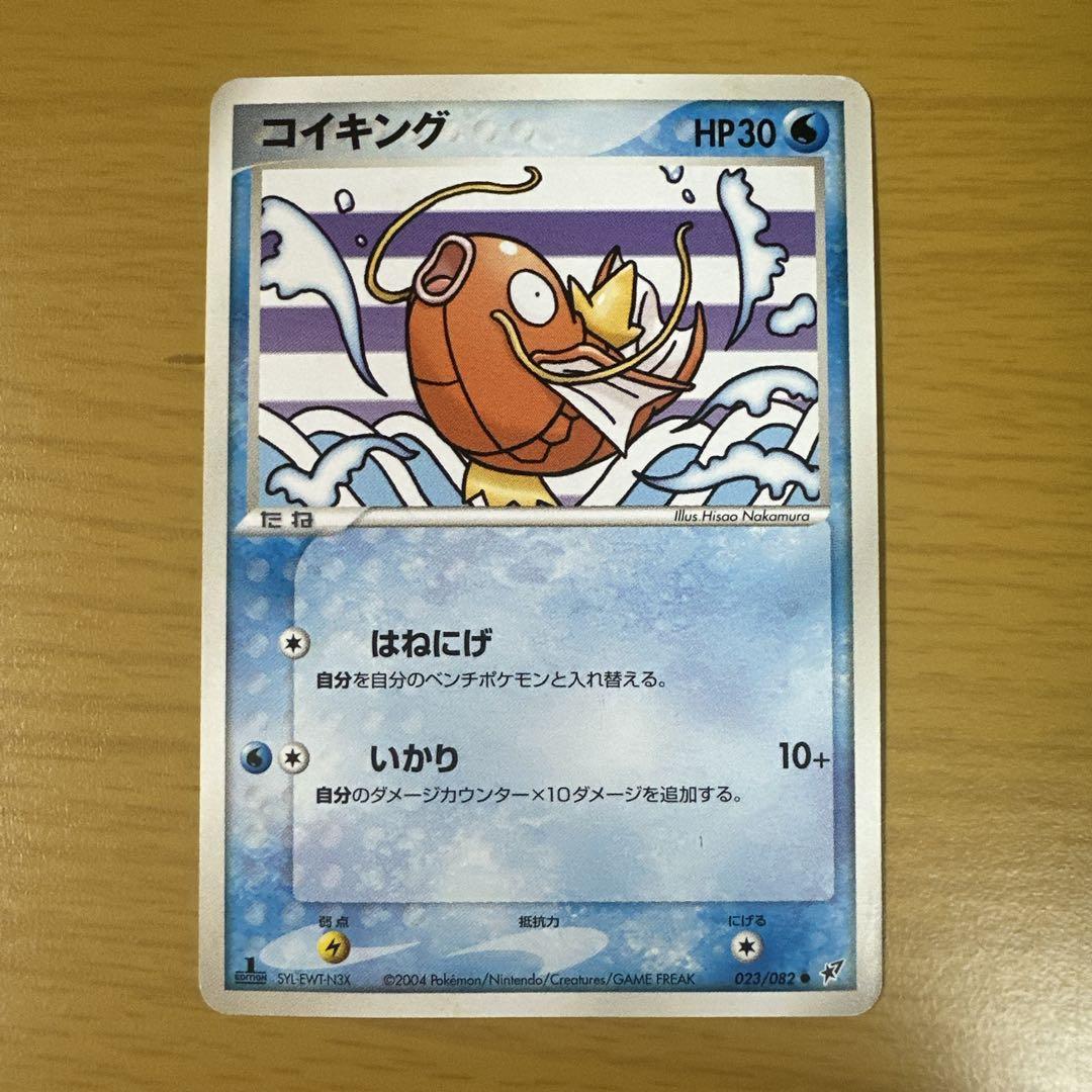 ポケモンカード コイキング 023/082 HP30 - メルカリ