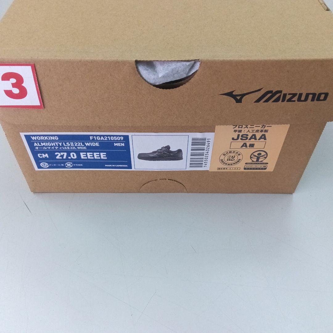 新品ミズノオールマイティ LSⅡ22L WIDE 安全靴27cm　ベルクロ