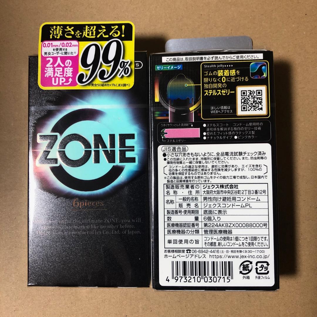 ZONE ゾーン プレミアム、ZONE コンドーム 計2箱セット011122